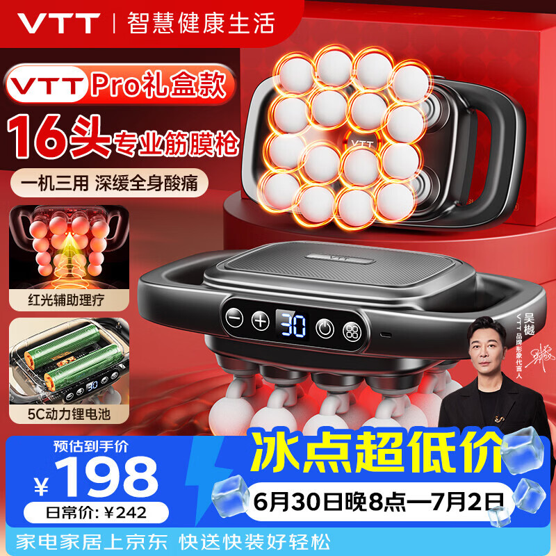 VTT德国大力金刚指十六头筋膜枪按摩器肩颈腰背全自动揉捏腿部全身深层肌肉电动颈膜小腿仪父亲节礼物 16头Pro款】30档+5C动力锂电+78KG力度