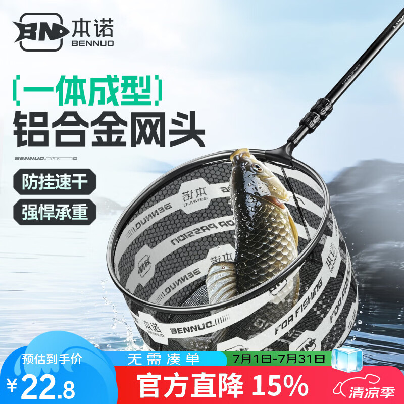 本诺抄网头抄鱼网兜防刮细眼铝合金网头钓鱼捞鱼网超轻渔具配件  湖泊大物【加厚大物圆圈】45#枪色【鲢鳙中型】