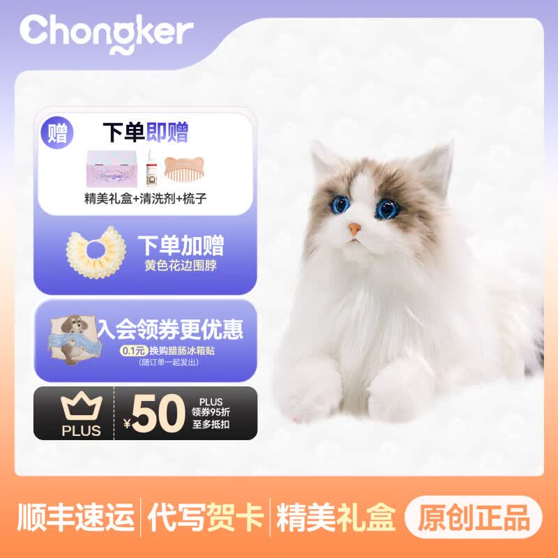Chongker宠客仿真玩偶趴姿布偶猫咪公仔毛绒娃玩具送女生送女朋友生日礼物 白色裸猫 35*20*23