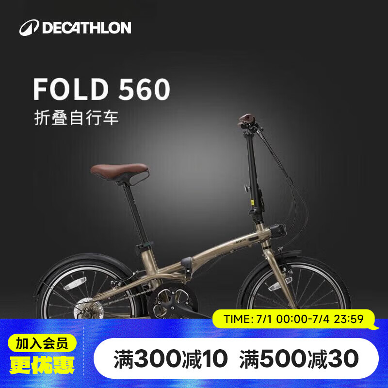 迪卡侬自行车Fold560折叠车20寸9速铝架单车-4872245