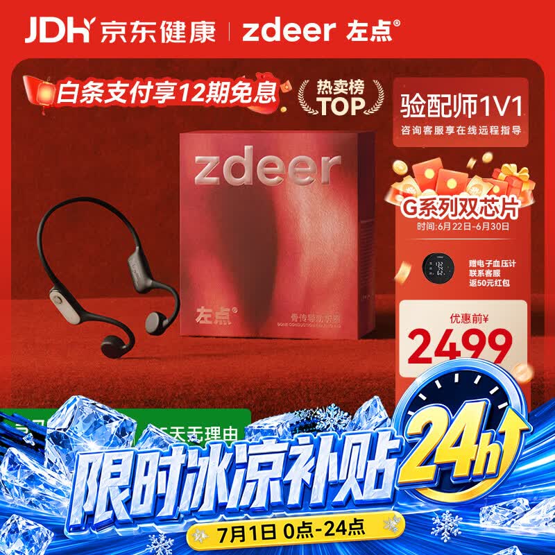 左点zdeer骨传导助听器G系列Air中老年耳聋轻中度G4109送长辈礼物