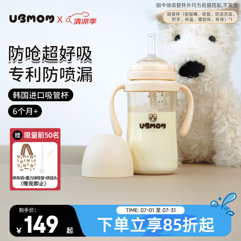 UBMOM吸管杯婴儿宝宝学饮杯儿童喝水杯直饮杯ppsu吸管奶瓶一岁以上 米色280ml（直饮吸管）适合6个月+