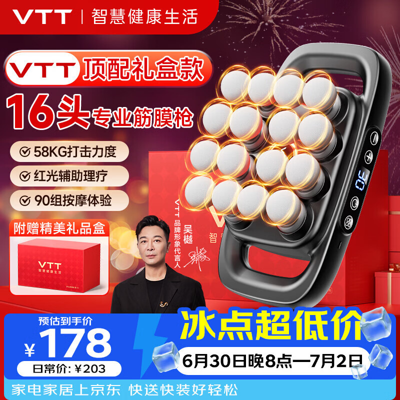 VTT德国大力金刚指十六头筋膜枪按摩器肩颈腰背全自动揉捏腿部全身深层肌肉电动颈膜小腿仪父亲节礼物 【16头顶配款】30档+动力锂电池+德国品牌电机灰
