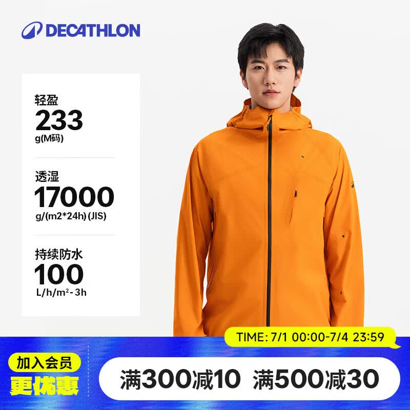 迪卡侬MH500LT户外冲锋衣女新款轻量硬壳登山防风防水外套男-5485678