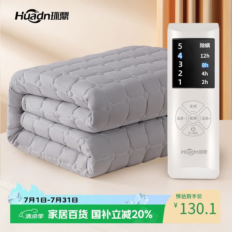 环鼎水暖电热毯水暖毯水电褥子水循环电热毯智能双人2025新款0.8*1.5m
