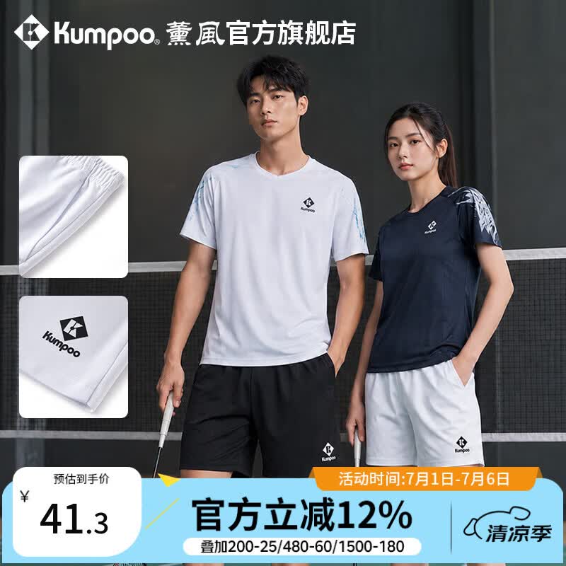 薰风（KUMPOO）2026新款羽毛球服短裤男女款多色宽松舒适透气熏风运动短裤 藏青 M