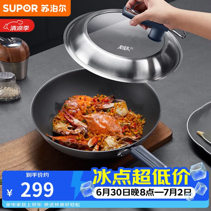 苏泊尔有钛无涂层不锈钢不粘炒锅 旗舰版30cm电磁炉炒菜锅