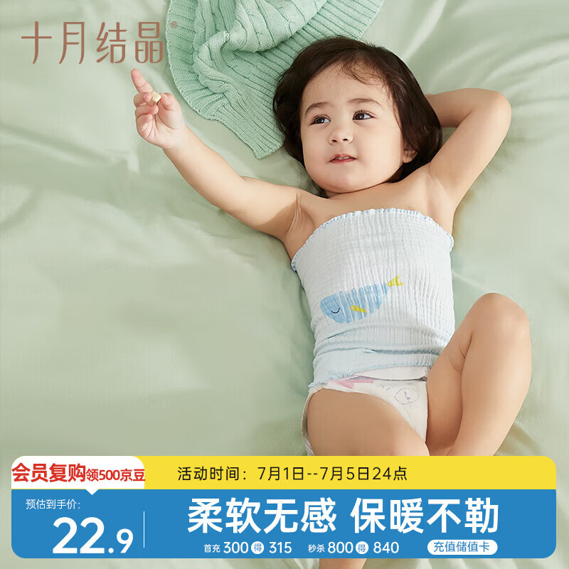 十月结晶婴儿肚围单层印花护肚护脐带棉肚围新生儿0-6月 蓝色2条17*17