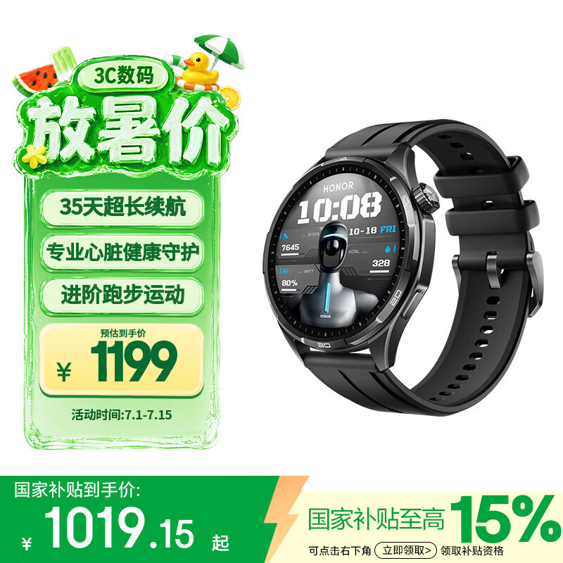 荣耀手表6Plus【送父亲】心脏健康守护 35天长续航智能手表运动专家 暗影黑元气版 国家补贴高考礼物