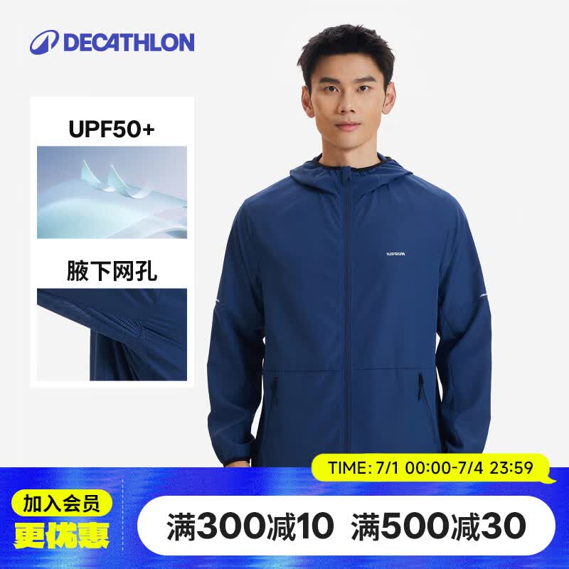 迪卡侬跑步运动外套户外防晒防风透气连帽衣-5651536