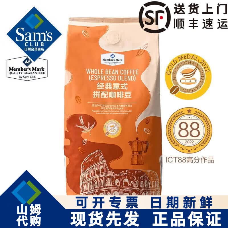 MEMBER'S MARK山姆代购中深度烘焙经典意式拼配咖啡豆1000g香醇浓郁黑咖啡拿铁 经典意式拼配咖啡豆1000g