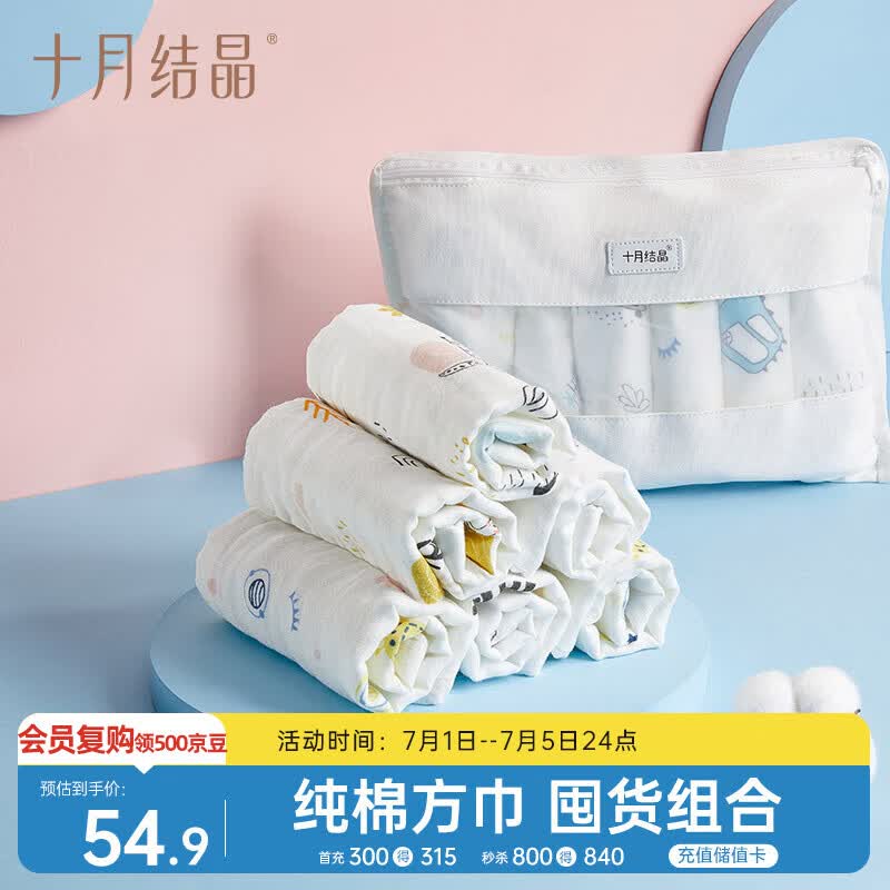 十月结晶婴儿面巾6层6条装A类纯棉卡通小方巾透气速干日常换洗30*30cm