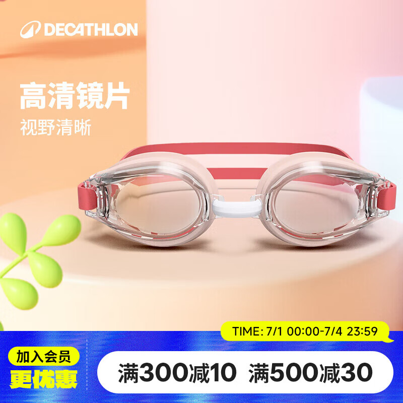 迪卡侬高清防雾泳镜训练平光镜游泳装备成人儿童可用小号5446958
