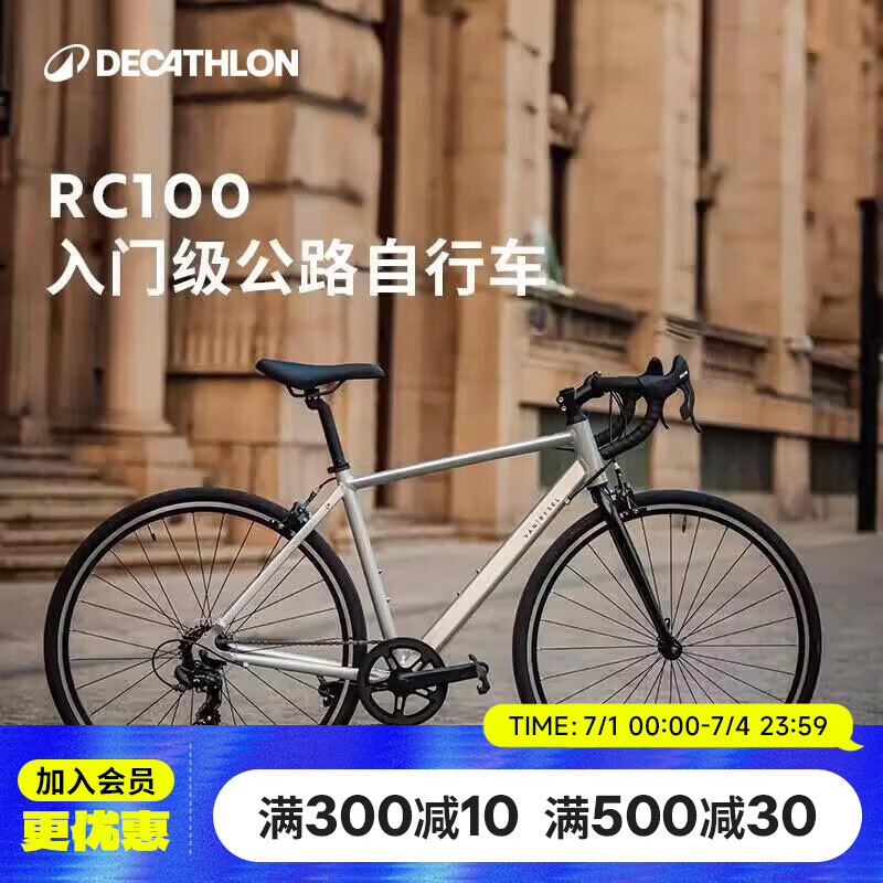 迪卡侬RC100升级款公路自行车【有库存咨询客服下单】5204974