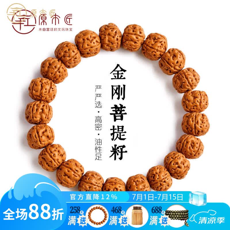 原木匠金刚菩提手串男 原籽菩提念珠 爆肉高油高密小金刚文玩佛珠手链女 素圈款(11*12mm)