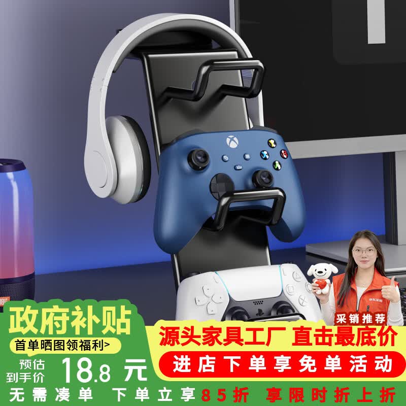 莫负时光头戴式耳机支架免打孔收纳架switch双手柄架二合一多功能桌上创意 黑色-电竞房游戏手柄耳麦多功能收纳支架