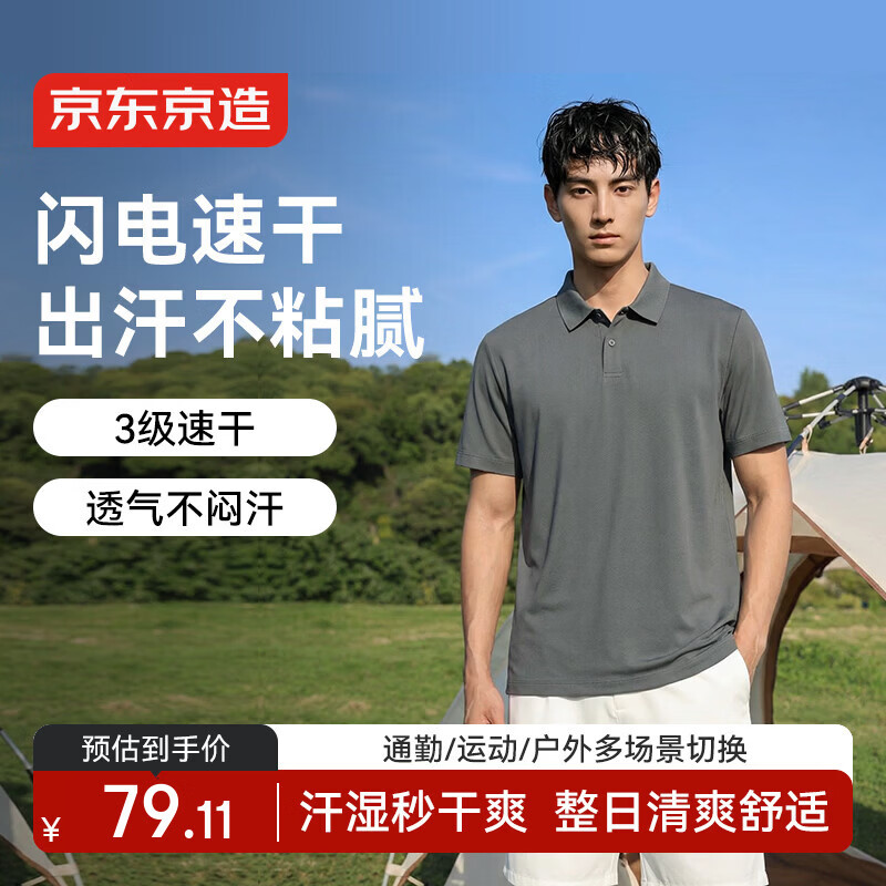 京东京造干爽polo衫男短袖男士t恤春夏新款透气运动休闲轻商务上衣苔藓绿L