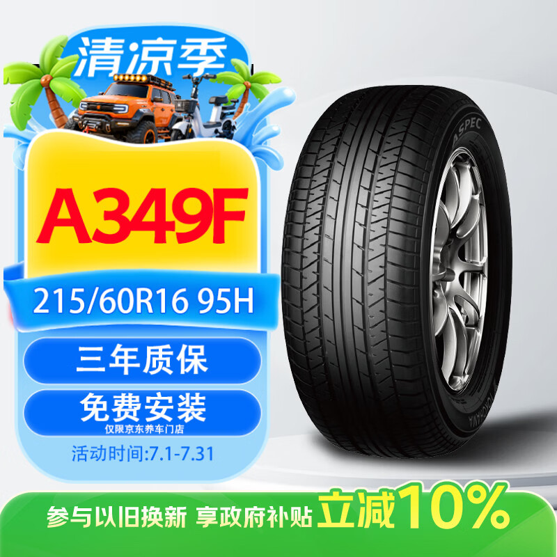 #晒单大赛# 爱车换鞋记：Pirelli 倍耐力 215/60R16 99V 新P1 轮胎 简单感受
