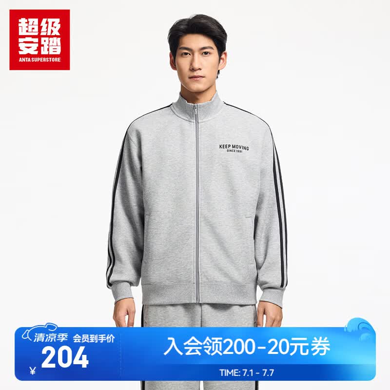 超级安踏立领夹克外套男士春季宽松休闲五明治开衫卫衣运动外套152618707U