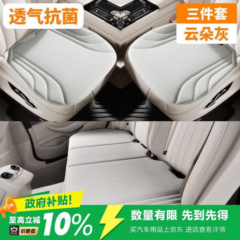 迪加伦新款夏季海藻纤维汽车坐垫四季通用高级感坐垫防滑座椅垫 三件套