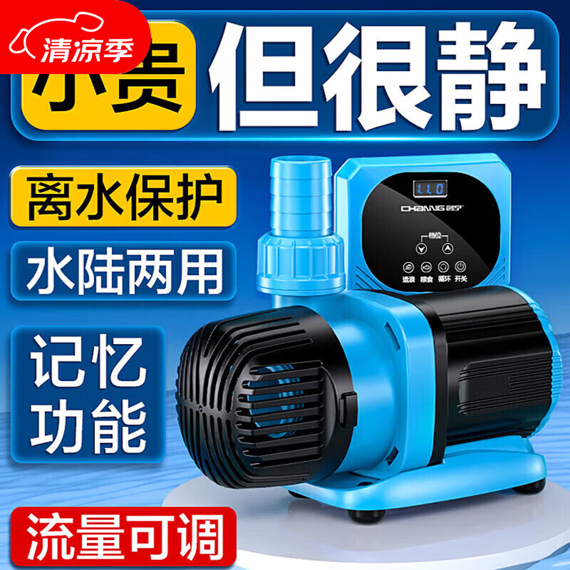 创宁变频潜水泵静音过滤循环潜水泵CN9500-25W 10档流量调节循环抽水