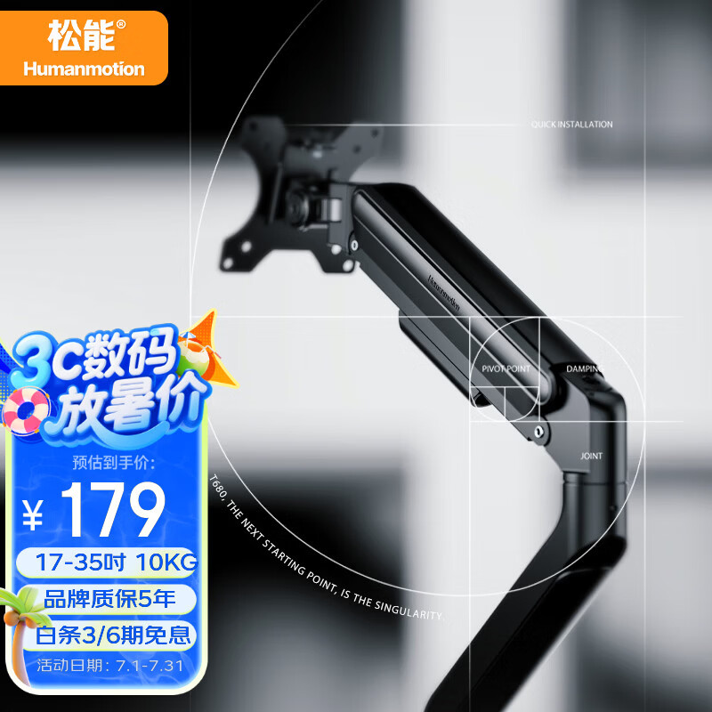 松能显示器支架 机械臂 奇点支架 电脑支架 桌面夹式底座 屏幕升降增高架 10KG承重 T680-1B