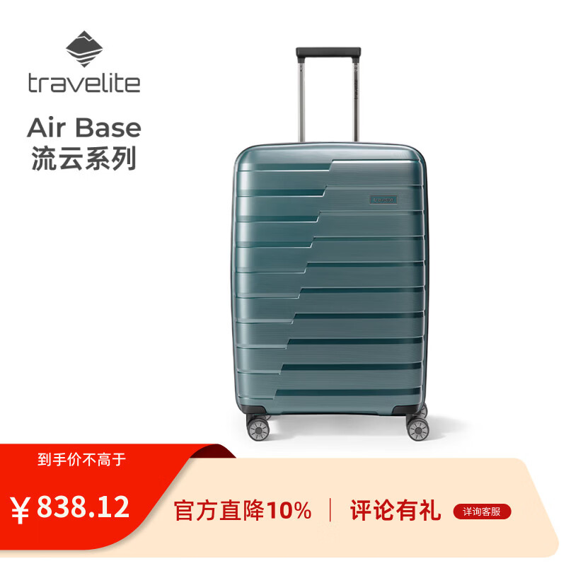 travelite大容量轻便行李箱商务高级旅行箱出差旅行留学 流云系列 冰川蓝 20英寸 -带扩展围 可登机