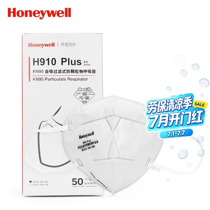 霍尼韦尔kn95级口罩H910V含呼吸阀25只防花粉防雾霾防污染防尘透气工业粉尘打磨防护白色3d立体男女成人 H910plus 50只KN95耳戴工业装