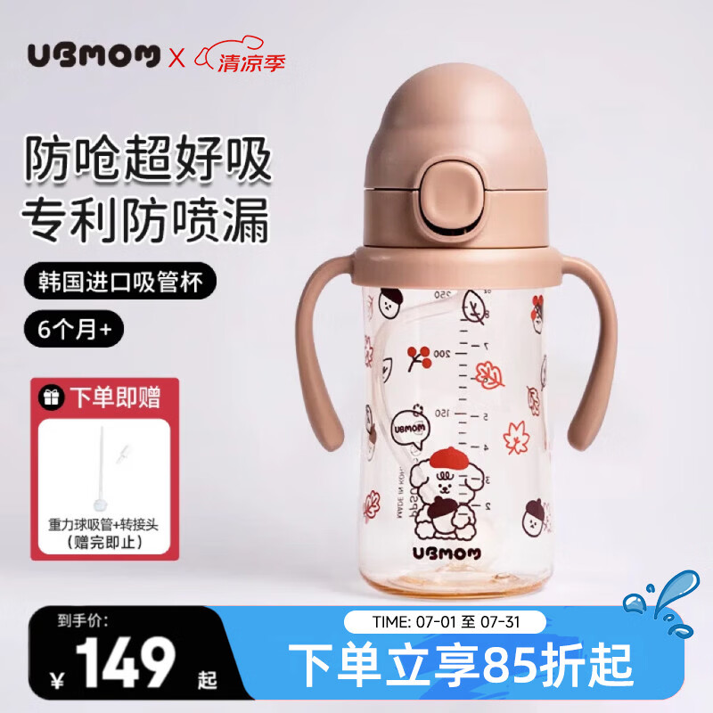 UBMOM吸管杯婴儿宝宝学饮杯儿童喝水杯直饮杯ppsu吸管奶瓶6个月以上 咖色小熊猫280ml 弹盖式 （直饮吸管+重力球）适合6个月+