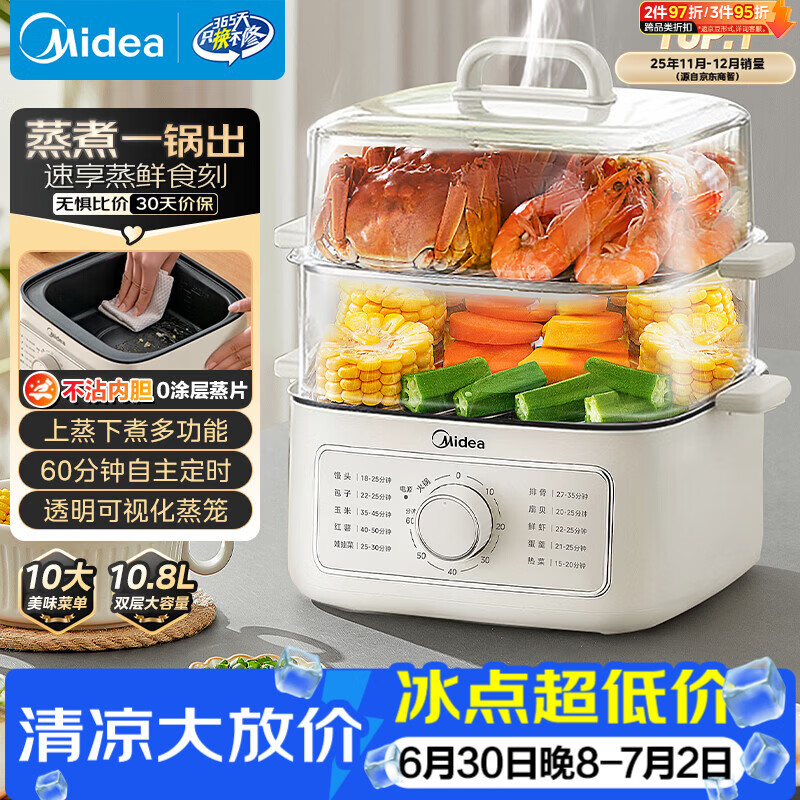 美的（Midea）电蒸锅电煮锅电火锅多功能锅家用电炒锅蒸蛋器蒸包子锅电热锅10.8升三层大容量多用途锅ZGE2323Z02