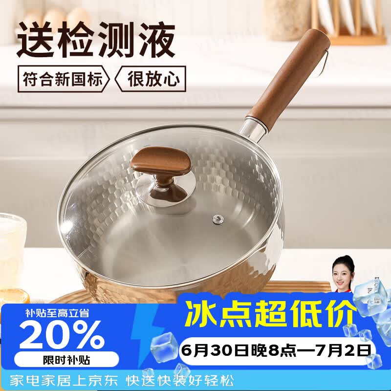 YIYIPAI无涂层小奶锅日式雪平锅宝宝专用辅食锅不锈钢婴儿家用泡面汤锅 304加厚五层钢 22cm