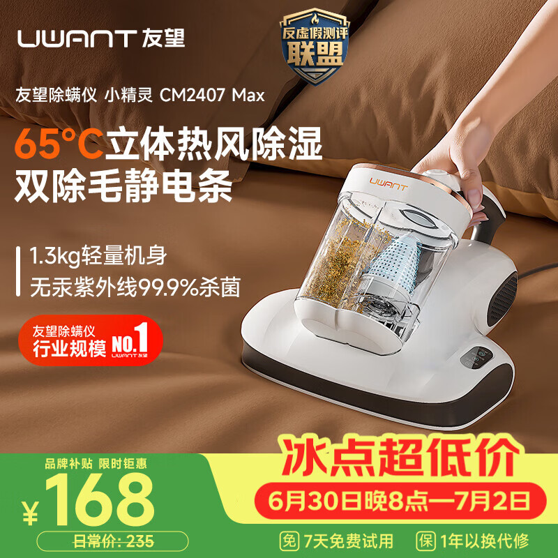 UWANT友望除螨仪小精灵【更小更轻】床上吸尘器高温杀菌吸尘器三合一吸尘除螨机大吸力吸尘