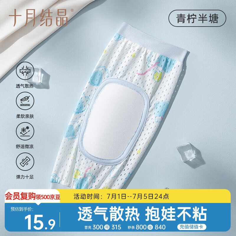 十月结晶夏季抱娃袖套手臂垫喂奶哄睡婴儿手臂袖冰袖枕 青柠半塘1只28*14