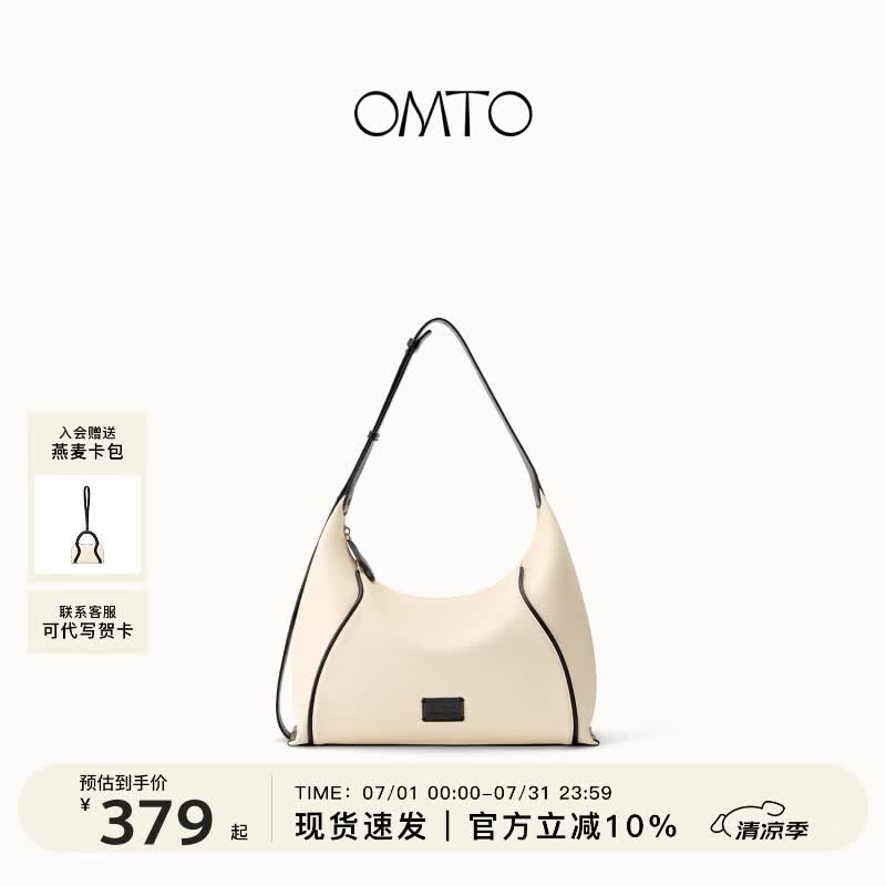 OMTO【明星同款】燕麦hobo包女高级感轻奢通勤出游大容量单肩斜挎包女 燕麦麸【小号】 京东折扣/优惠券