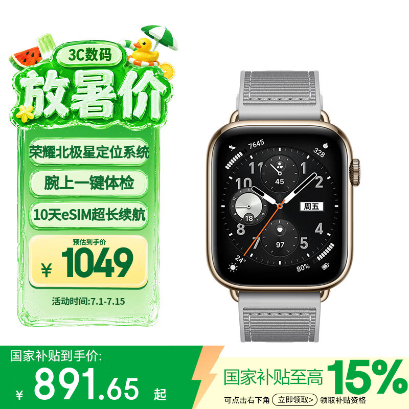 荣耀手表5【国家补贴】北极星定位系统|腕上一键体检|10天eSIM长续航 月影灰 运动手表男友心脏健康