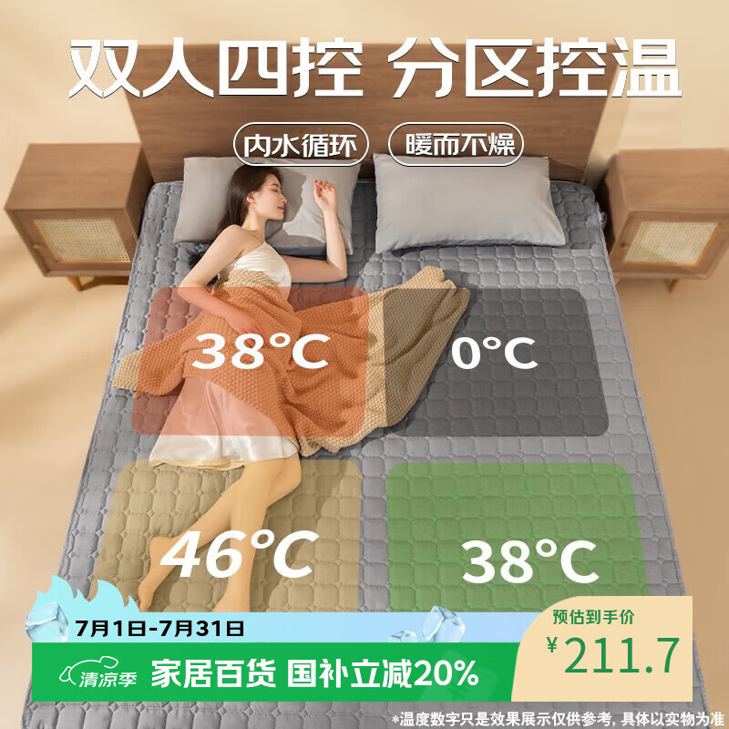 环鼎水暖电热毯水暖毯电褥子1.8x2米双人双温双控防水防漏电分区控温