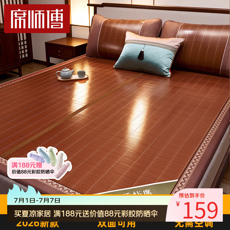 席师傅凉席1.8x2米竹席碳化头层竹青双人三件套席子【可折叠 双面可用】