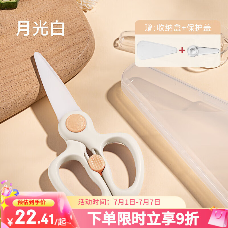 如山陶瓷辅食剪刀宝宝吃饭专用可剪肉外带便携全套食物研磨儿童饭盒