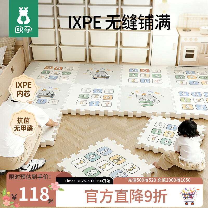欧孕（OUYUN）婴儿爬爬垫拼接双面加厚iXPE儿童泡沫爬行地垫 小象6片x2CM