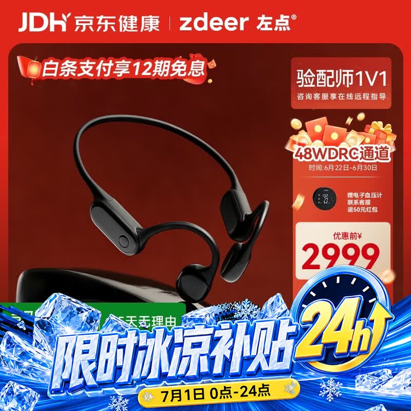 左点zdeer骨传导助听器G系列Plus中老年人轻中度耳聋耳背送长辈礼物
