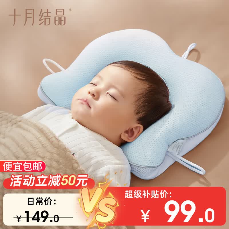 十月结晶婴儿定型枕新生儿纠正头形宝宝软管枕头3个月以上宝宝使用 清波蓝