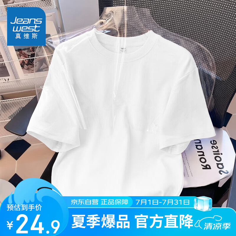 真维斯童装男童短袖t恤夏季2026新款儿童纯棉半袖宽松衣服女童夏装上衣