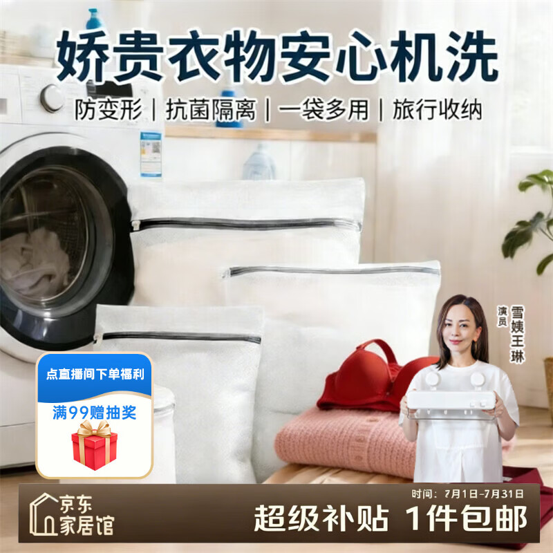 太力【销量NO.1】洗衣袋大号滚筒洗衣机专用洗衣网兜网袋洗护袋4件套