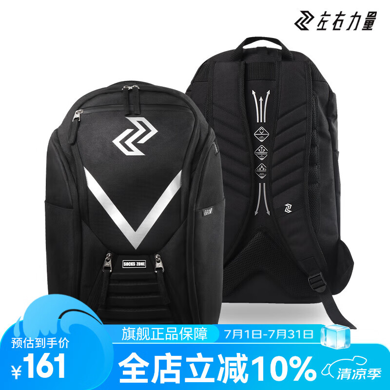 左右力量篮球双肩包训练背包大容量收纳健身电脑包户外运动旅行包学生书包 夜视黑【超大容量/独立鞋舱】
