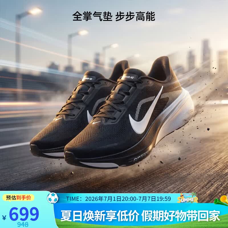 耐克NIKE男跑步鞋飞马PEGASUS 42新款缓震透气运动鞋IB1873-001黑42
