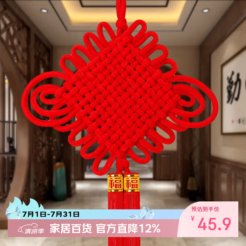 新新精艺手编中国结春节过年装饰2026新年装饰大门客厅乔迁布置12盘红绒