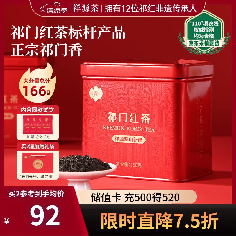 五个品牌、四种不同工艺祁门红茶详细测评——含祁门红茶科普和避坑指南