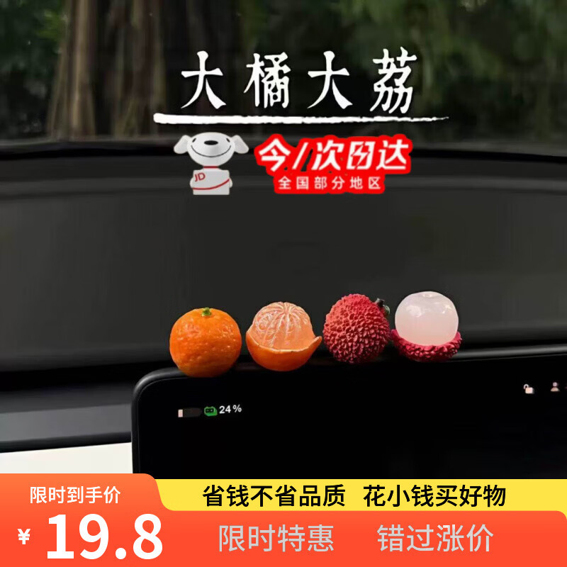 驰盼红大橘大荔摆件顺顺荔荔水果汽车车载中控台荔枝新年年味车载装饰贴 树脂:【全皮+剥皮】橘子+荔枝4件 送无痕胶