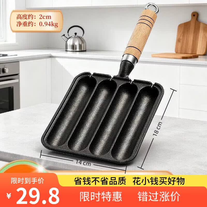 丰美斯德国烤肠锅烤肠神器铸铁无涂层家用烤肠煎蛋早餐锅摆摊淀粉肠 【专用款】4竖孔烤肠锅（单锅）