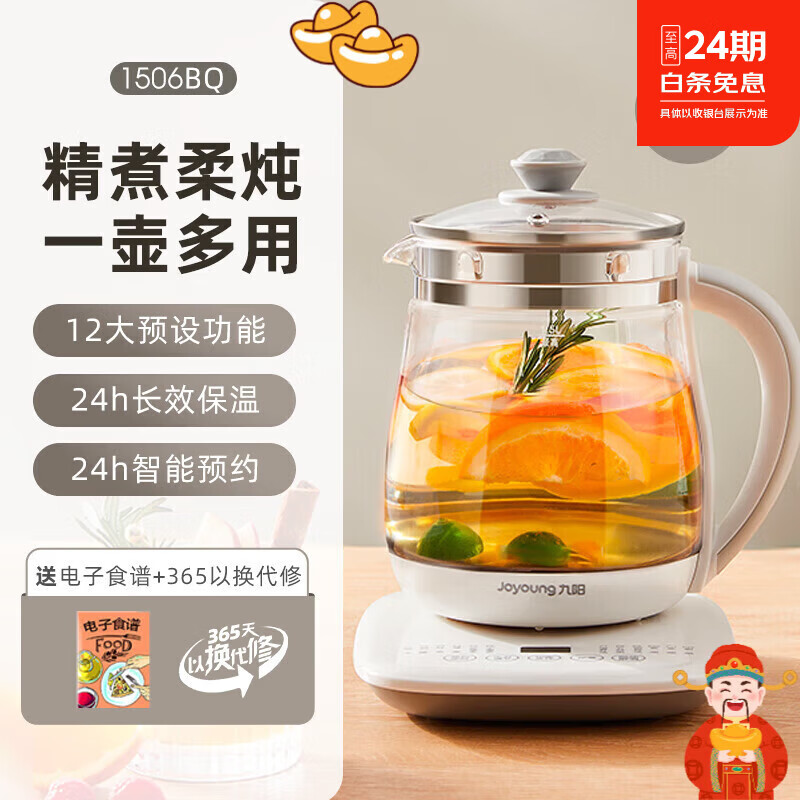 九阳养生壶办公室小型全自动加厚玻璃保温家用多功能煮茶器烧水壶 珍珠白推荐